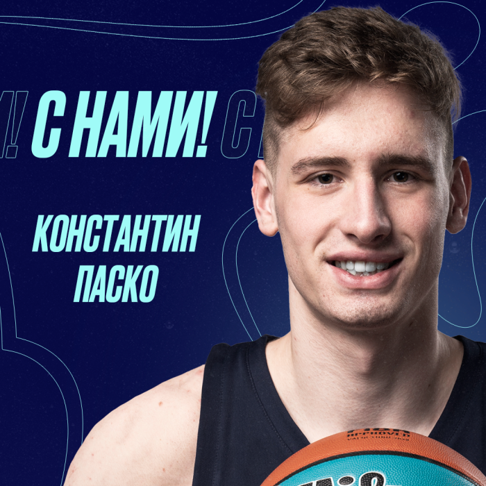 Константин Паско остается в “МИНСКЕ”!